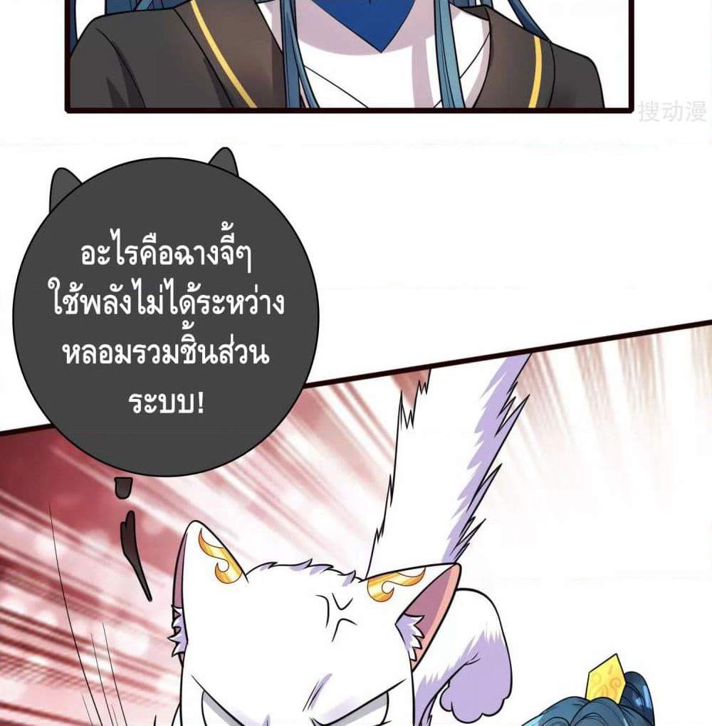 Harmonious Emperor is respected page 31
