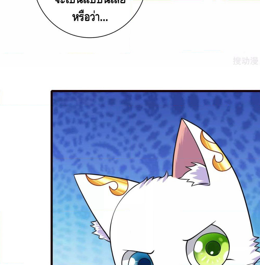 Harmonious Emperor is respected page 33