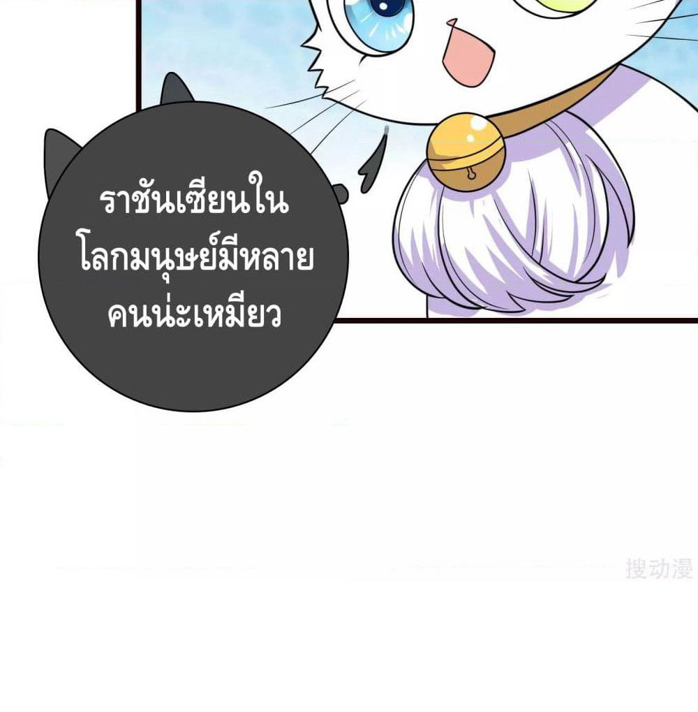 Harmonious Emperor is respected page 34
