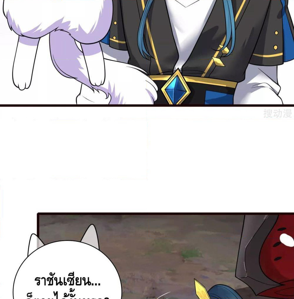 Harmonious Emperor is respected page 38