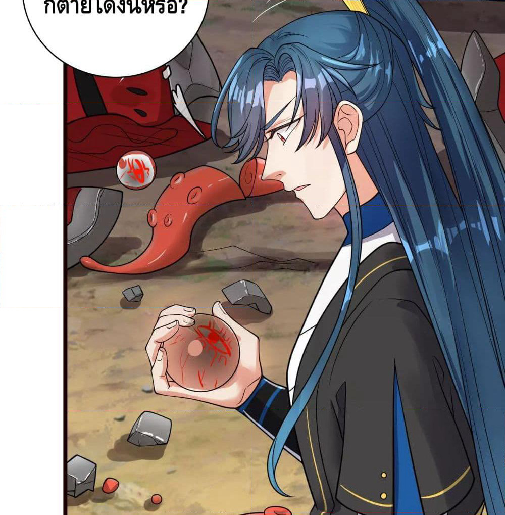 Harmonious Emperor is respected page 39