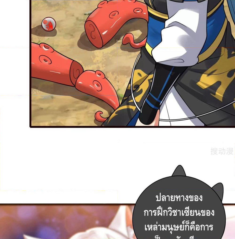 Harmonious Emperor is respected page 40