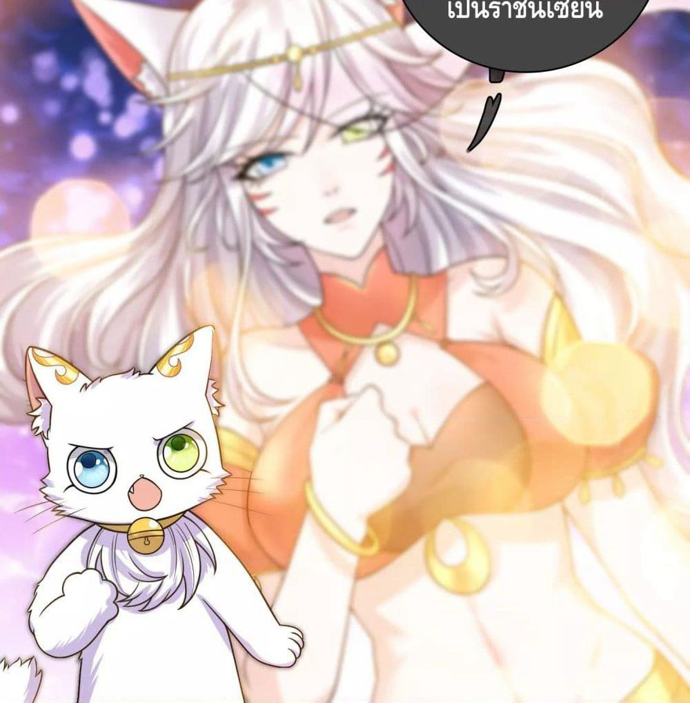 Harmonious Emperor is respected page 41