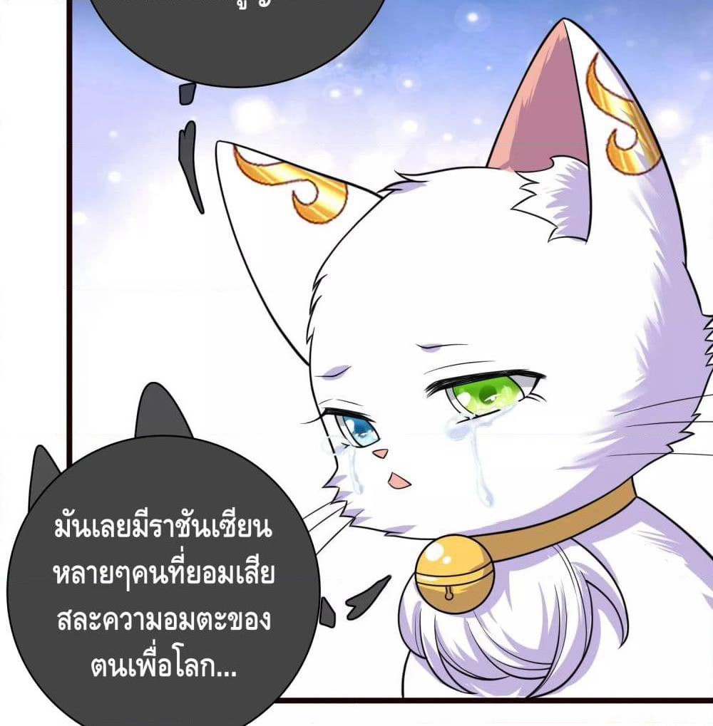 Harmonious Emperor is respected page 43