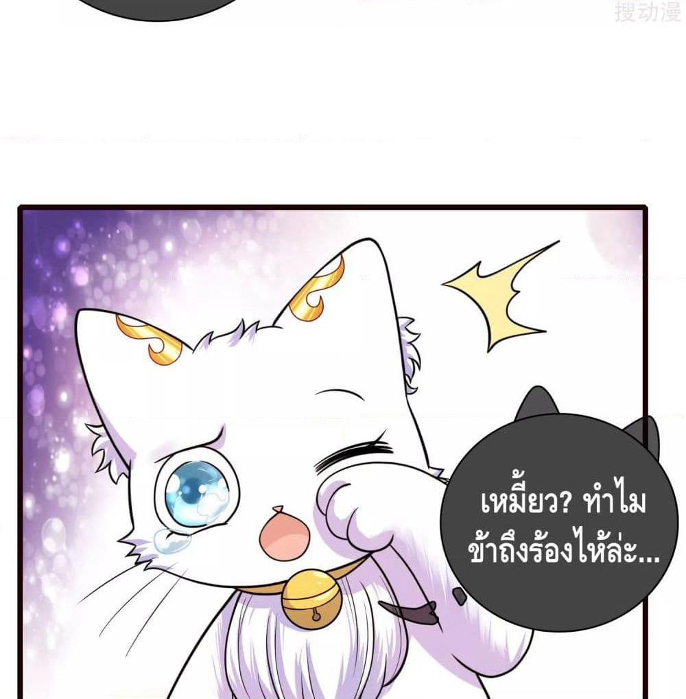 Harmonious Emperor is respected page 44