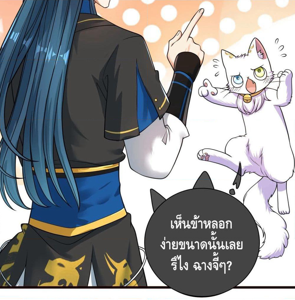 Harmonious Emperor is respected page 46