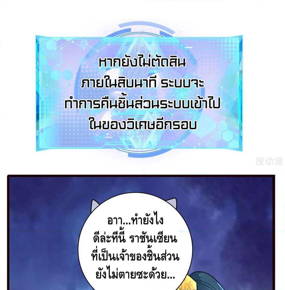 Harmonious Emperor is respected page 47