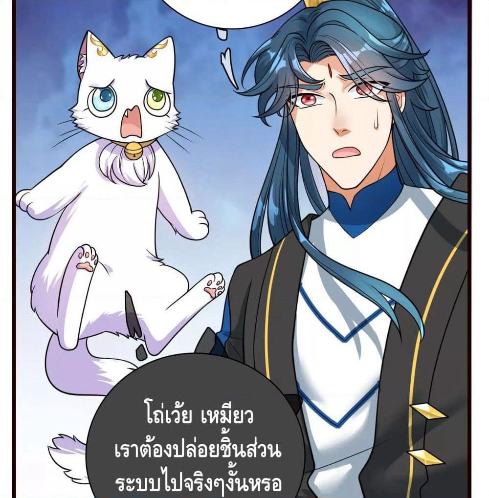 Harmonious Emperor is respected page 48
