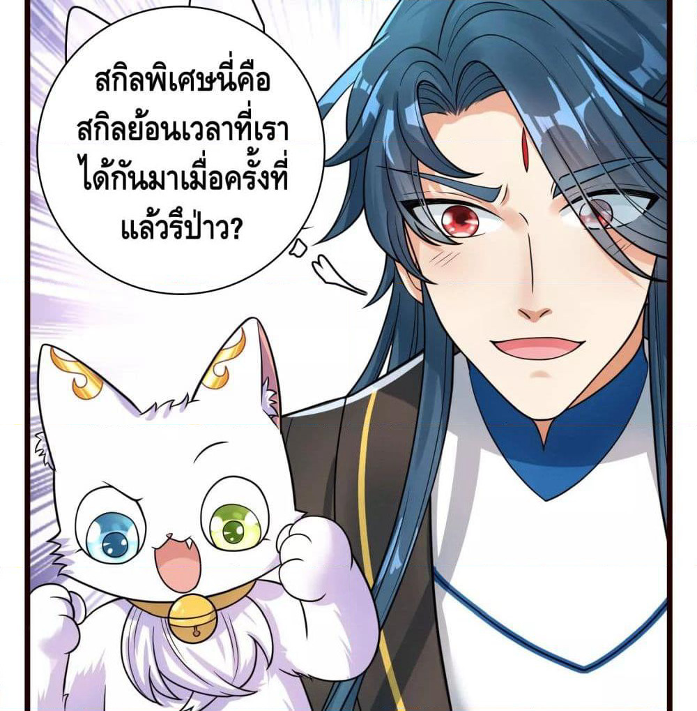 Harmonious Emperor is respected page 50