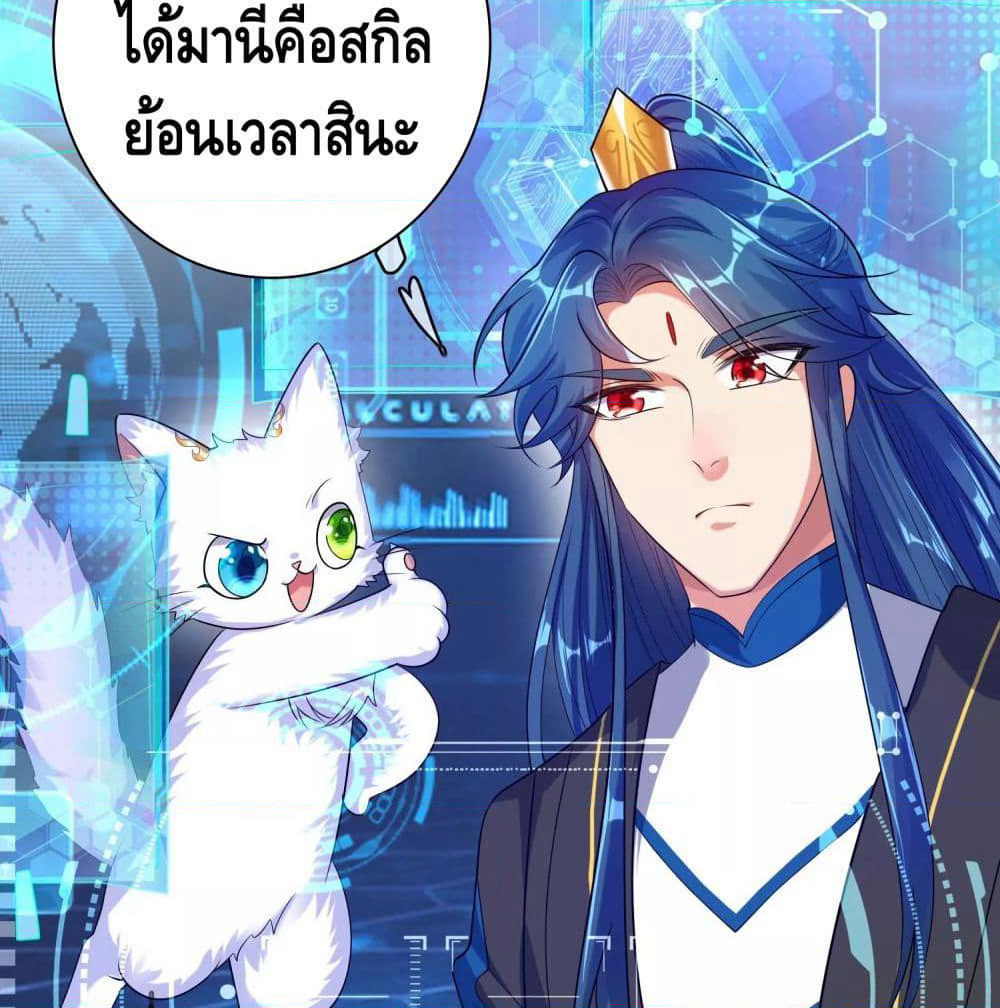 Harmonious Emperor is respected page 4