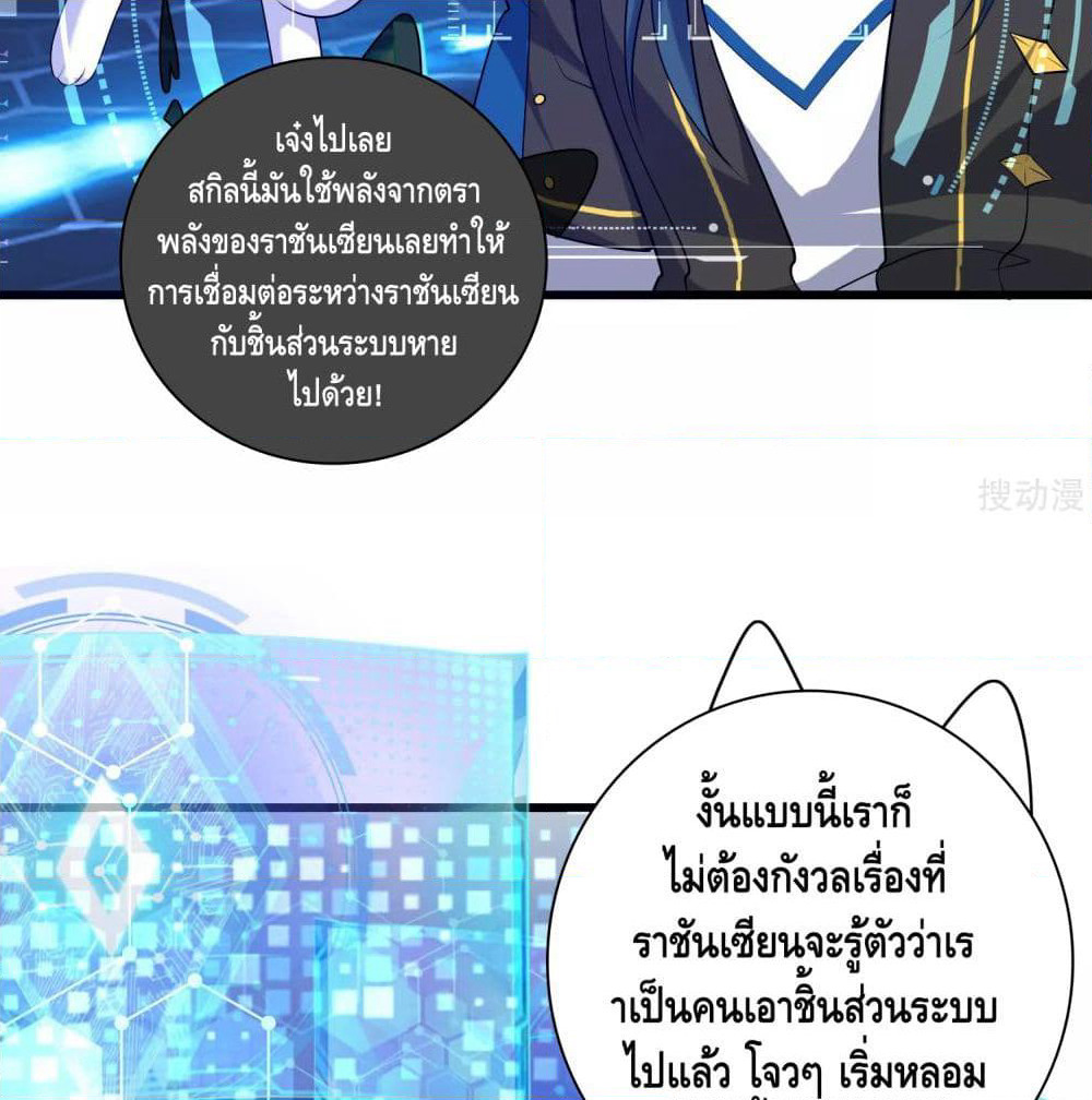 Harmonious Emperor is respected page 5