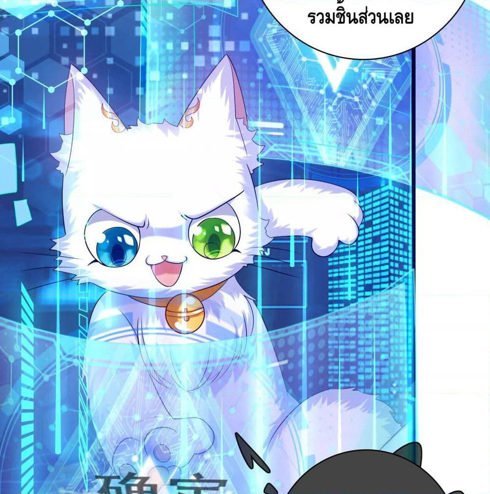 Harmonious Emperor is respected page 6