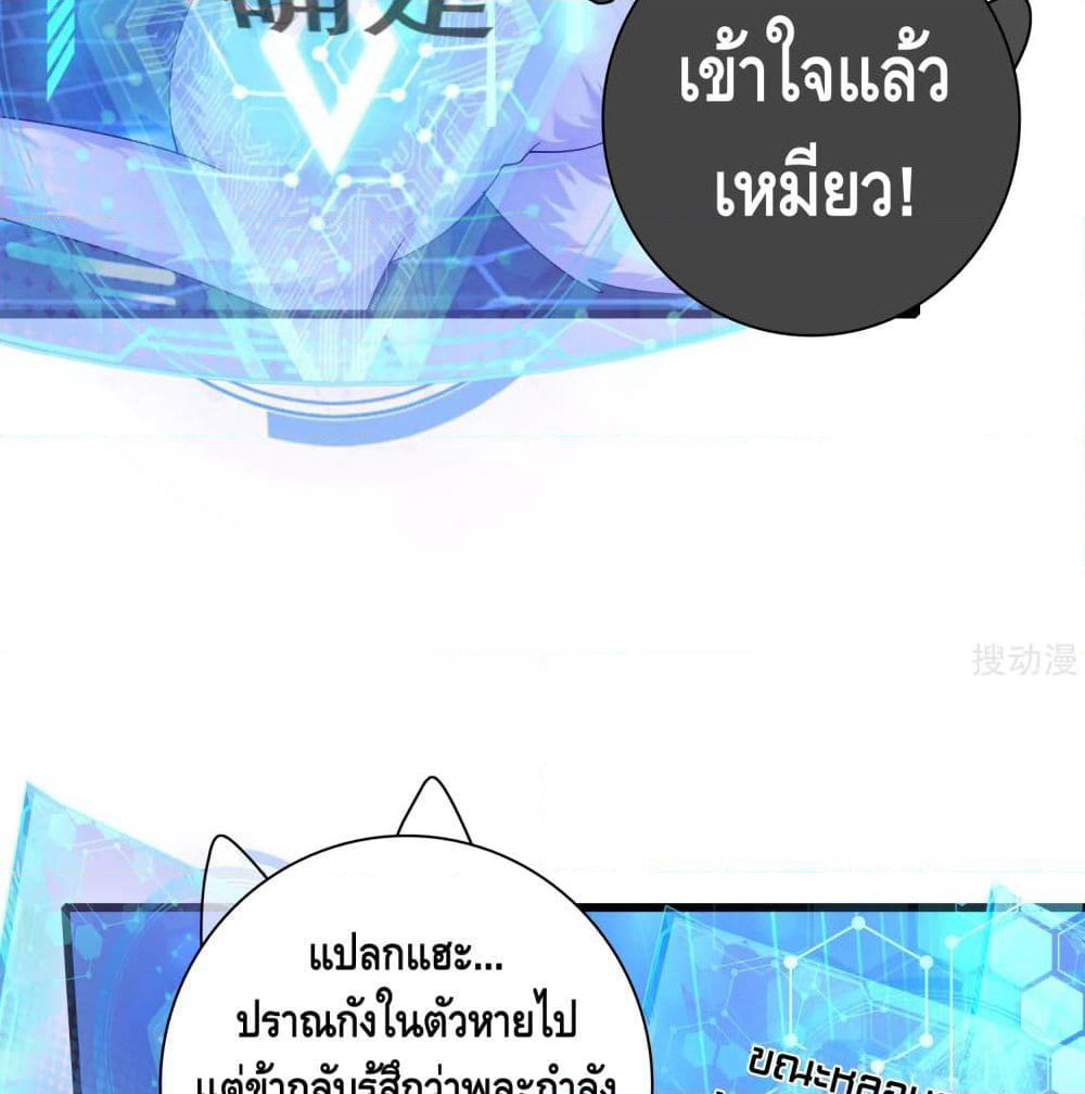 Harmonious Emperor is respected page 7