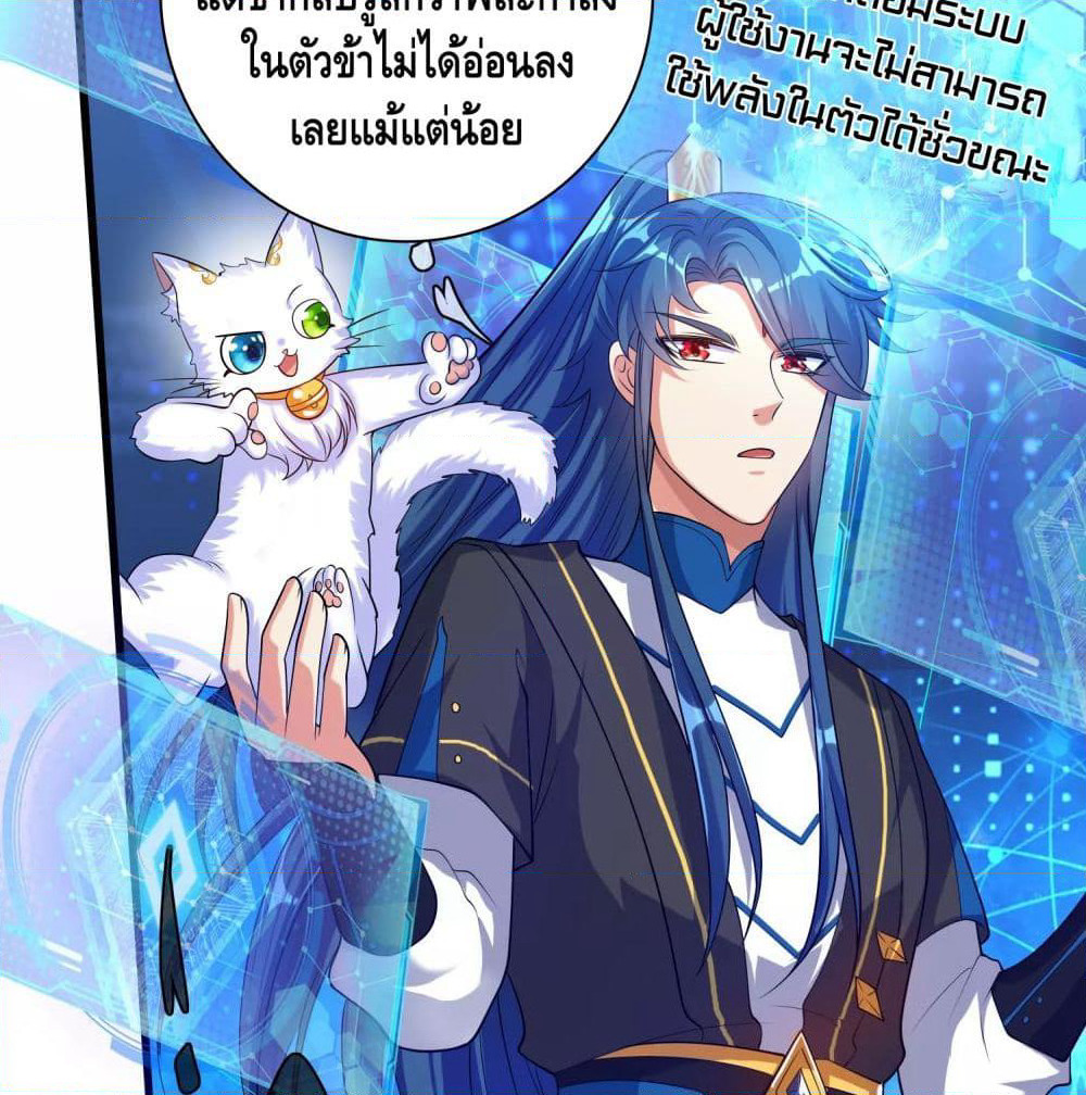 Harmonious Emperor is respected page 8