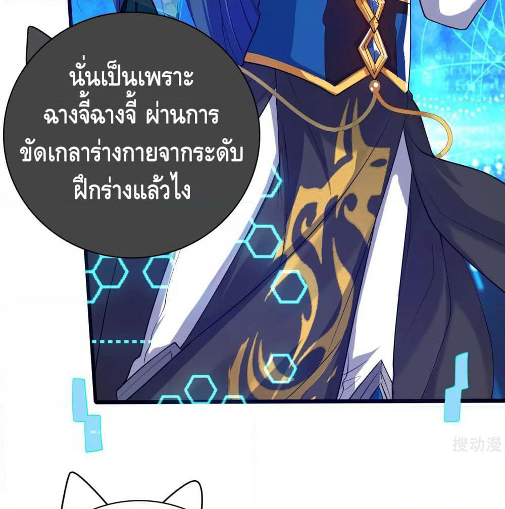 Harmonious Emperor is respected page 9