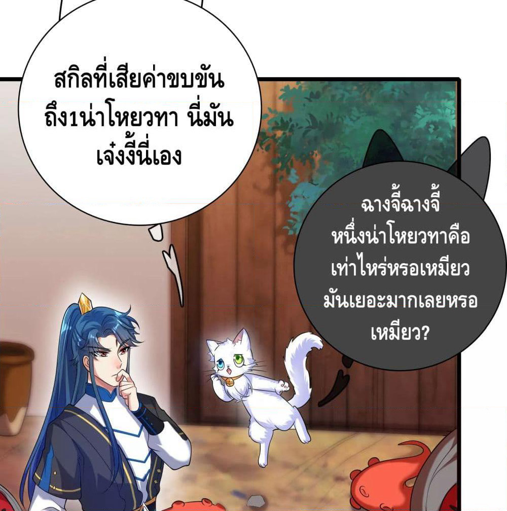 Harmonious Emperor is respected page 10