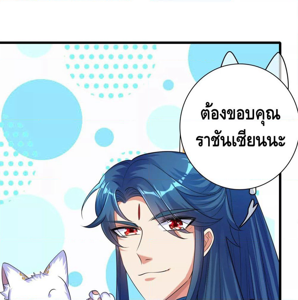 Harmonious Emperor is respected page 14
