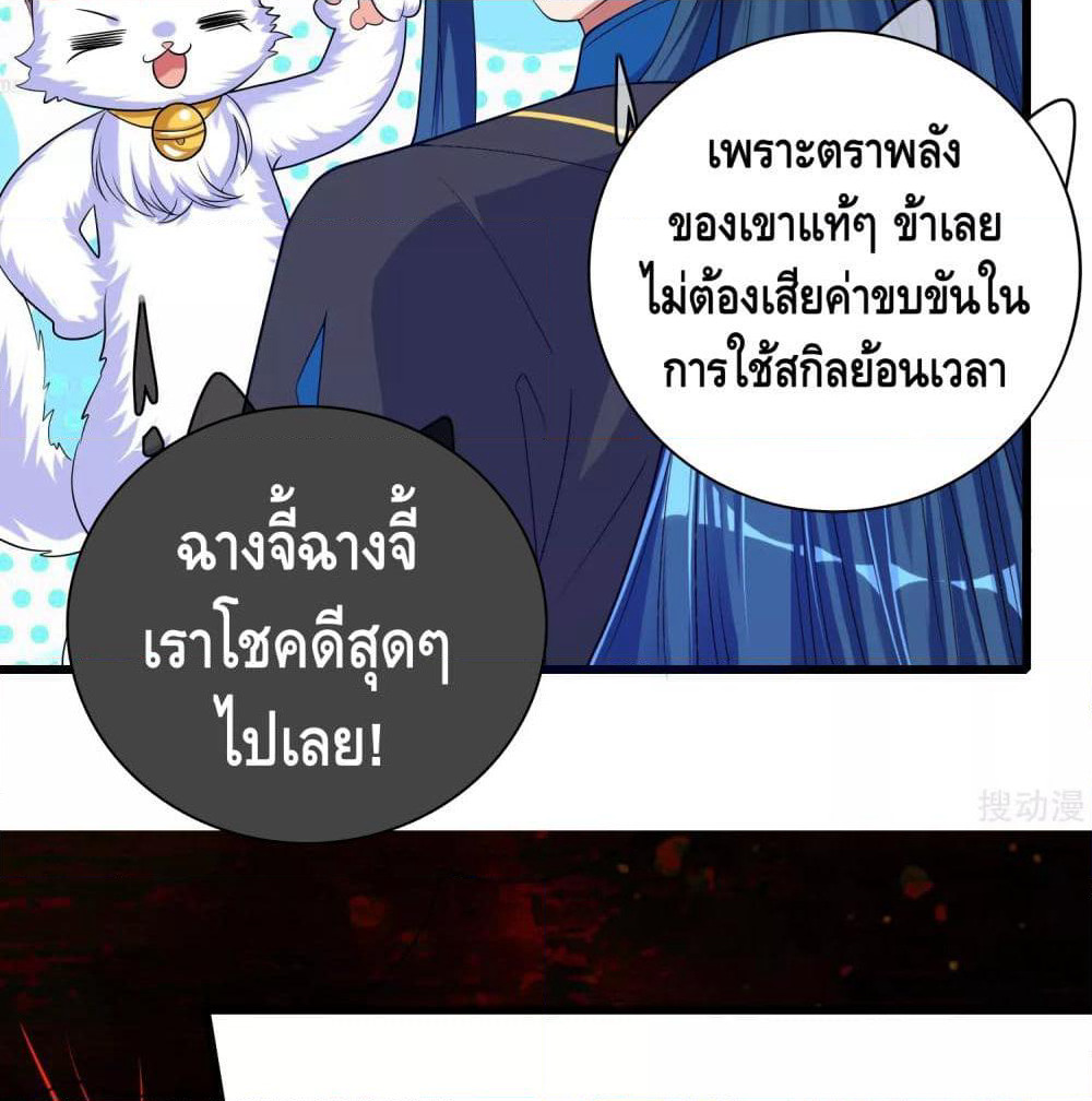 Harmonious Emperor is respected page 15