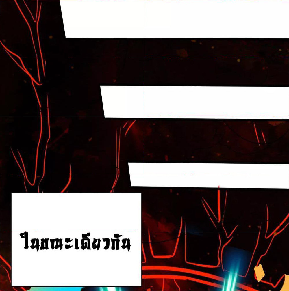 Harmonious Emperor is respected page 16
