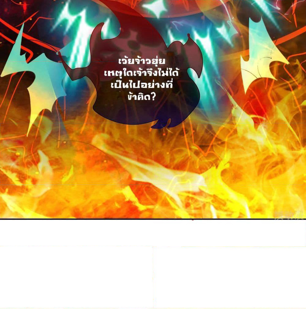 Harmonious Emperor is respected page 18