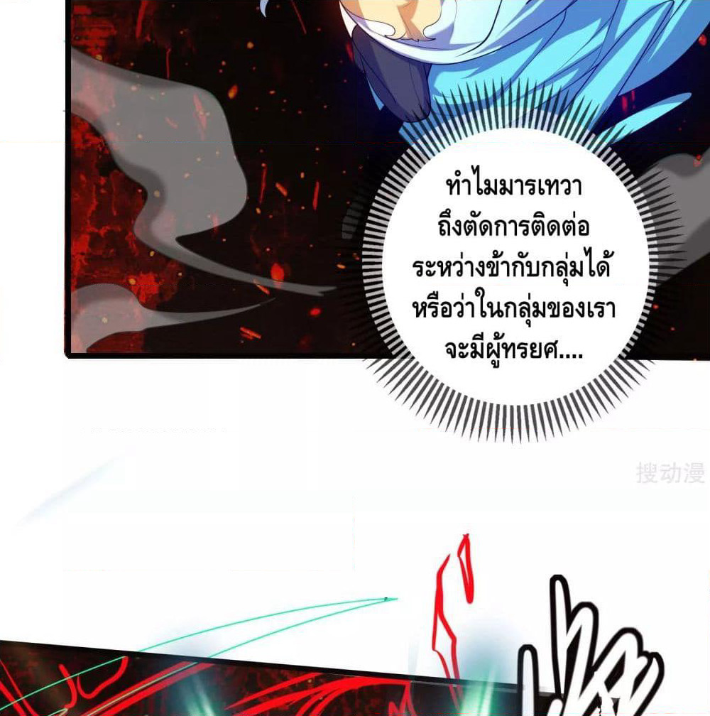 Harmonious Emperor is respected page 20