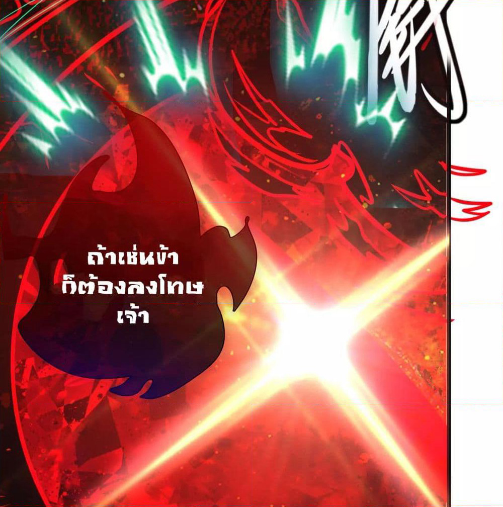 Harmonious Emperor is respected page 21
