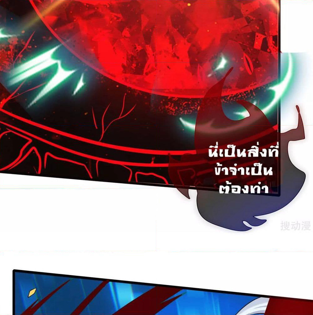 Harmonious Emperor is respected page 22