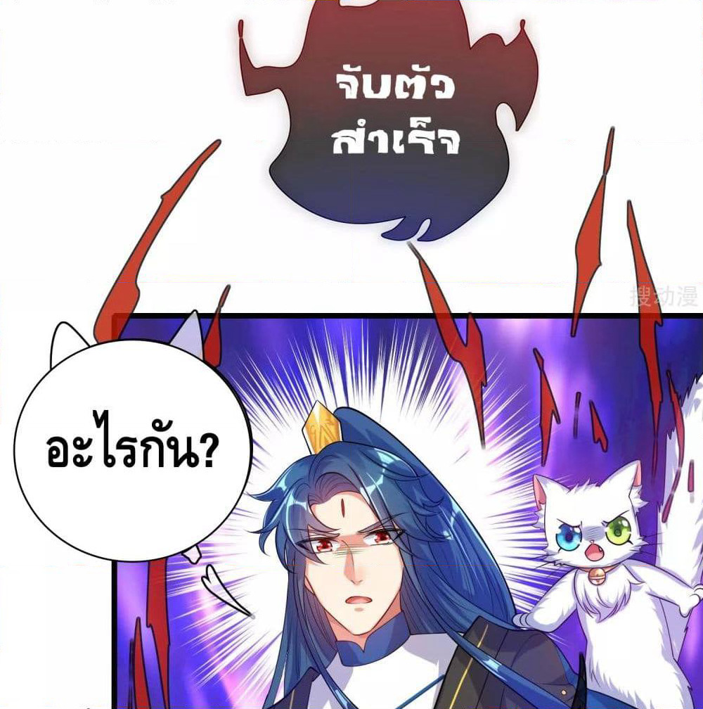 Harmonious Emperor is respected page 27