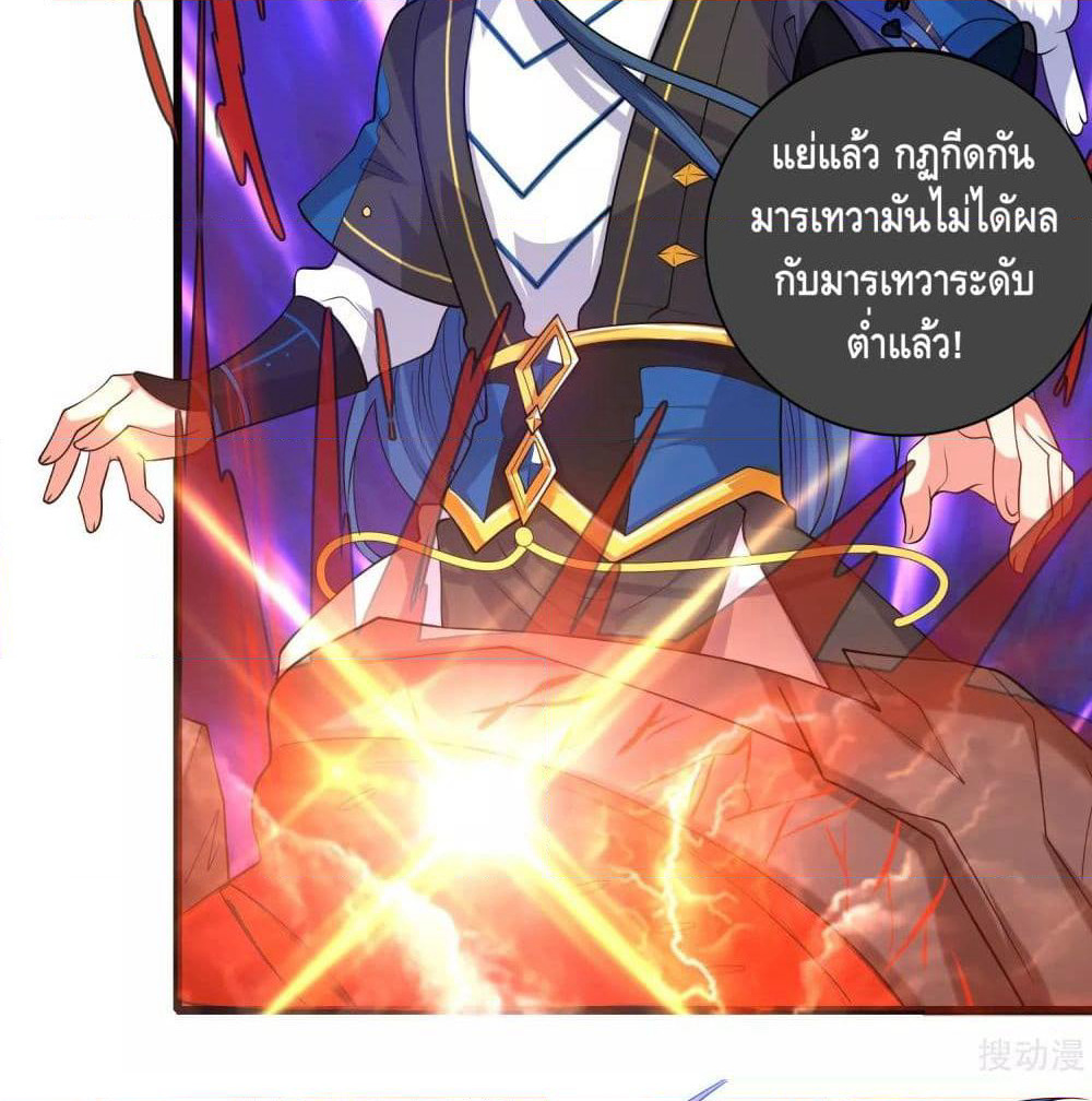 Harmonious Emperor is respected page 28