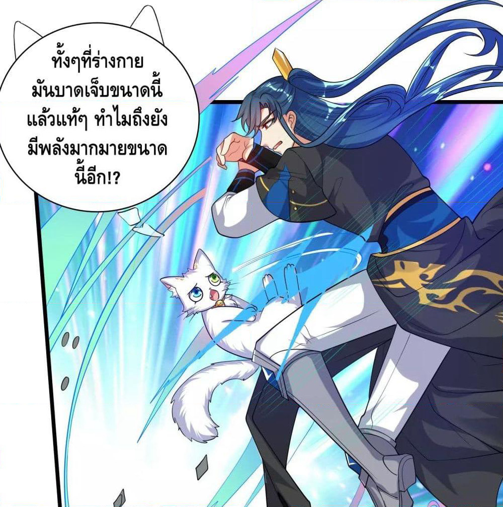 Harmonious Emperor is respected page 29