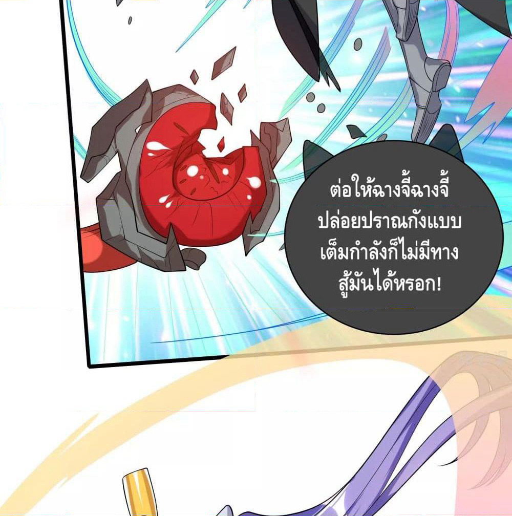 Harmonious Emperor is respected page 30