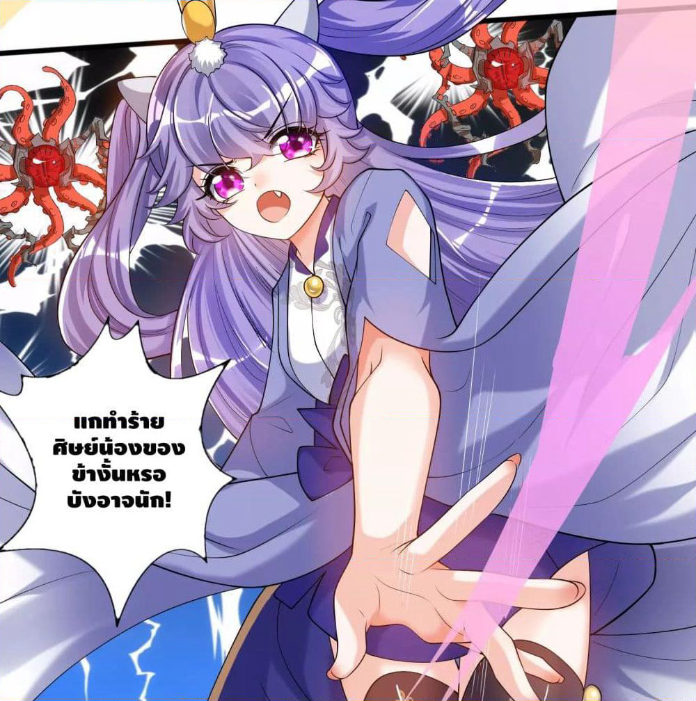 Harmonious Emperor is respected page 31