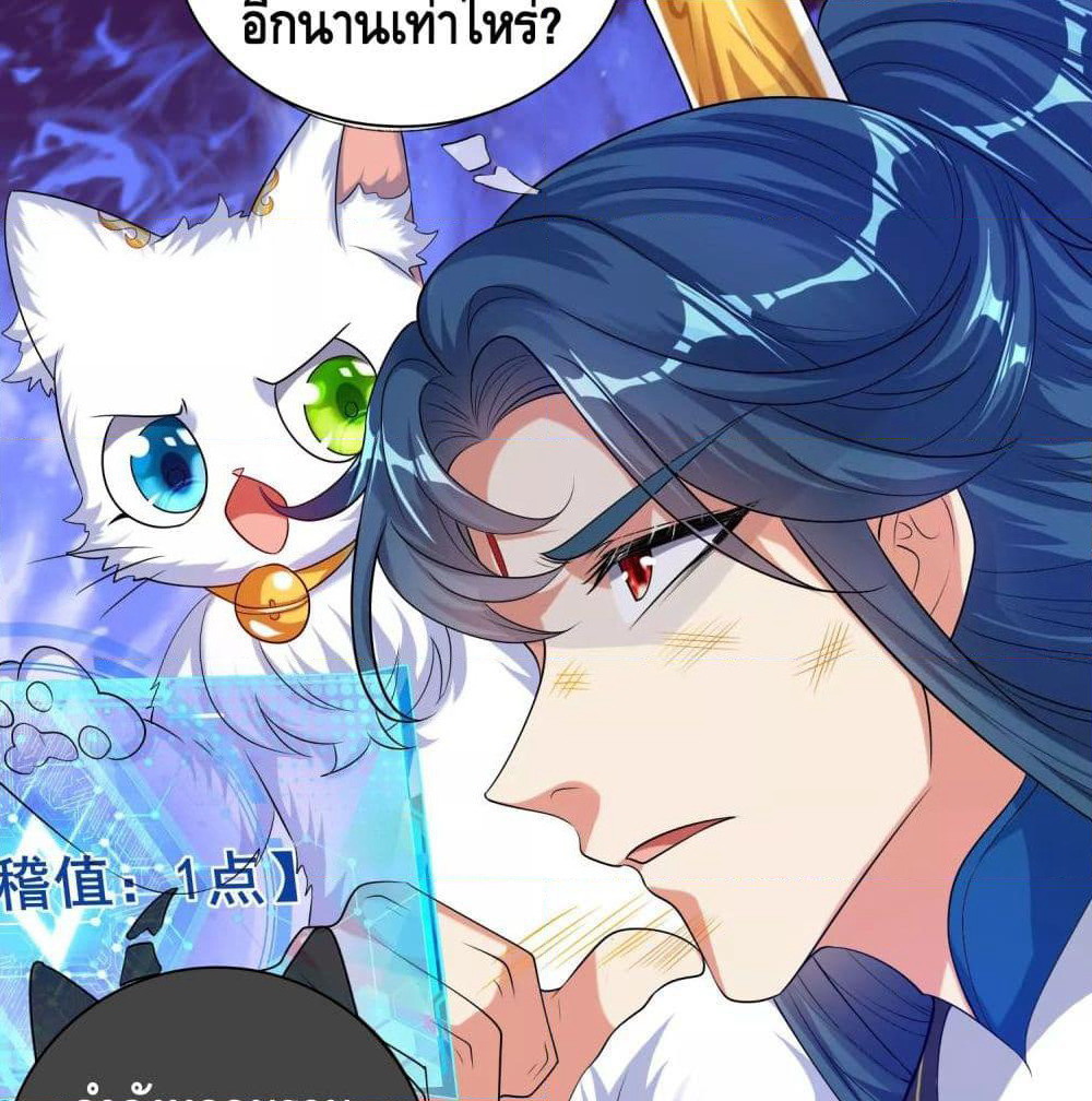 Harmonious Emperor is respected page 36