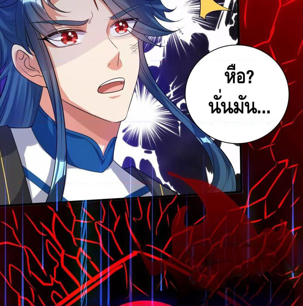 Harmonious Emperor is respected page 40