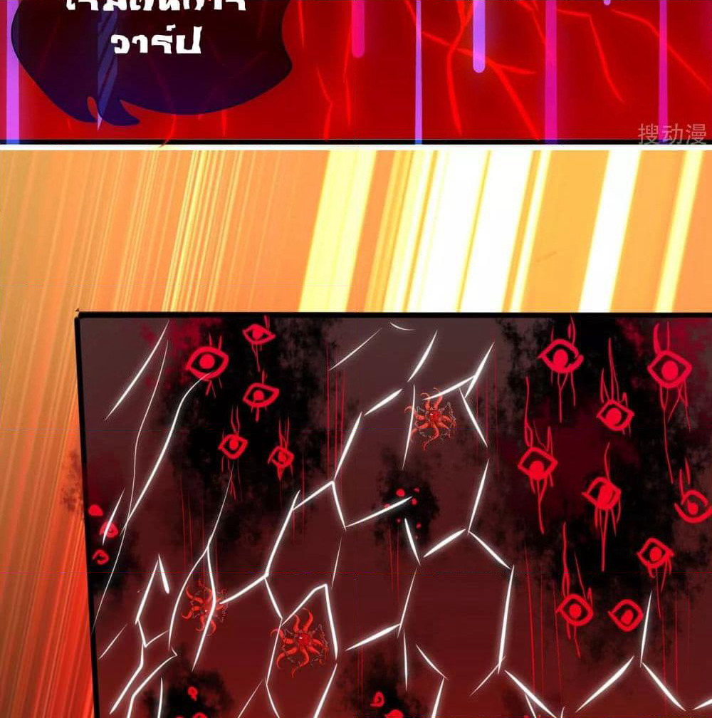 Harmonious Emperor is respected page 42