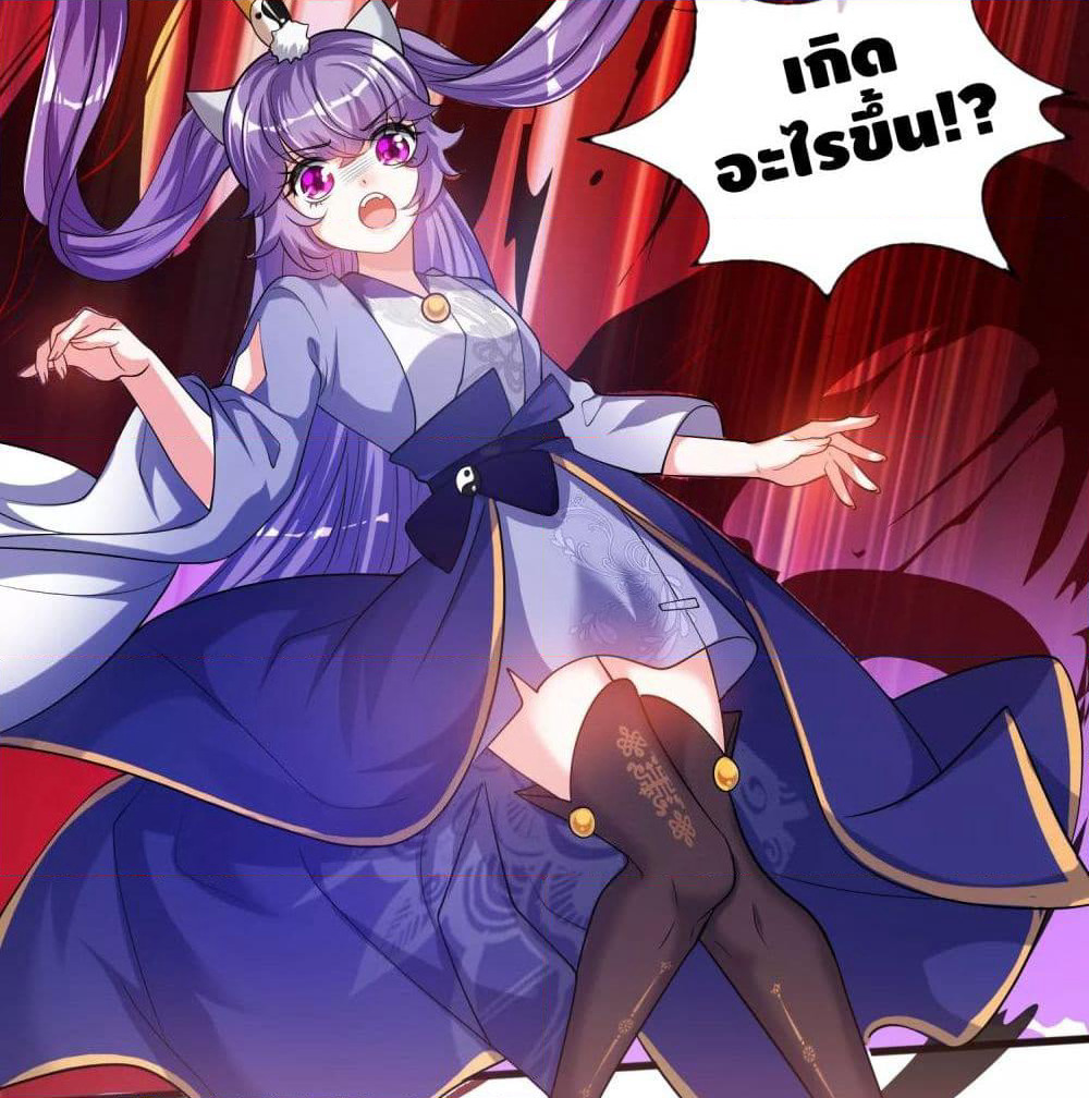 Harmonious Emperor is respected page 44