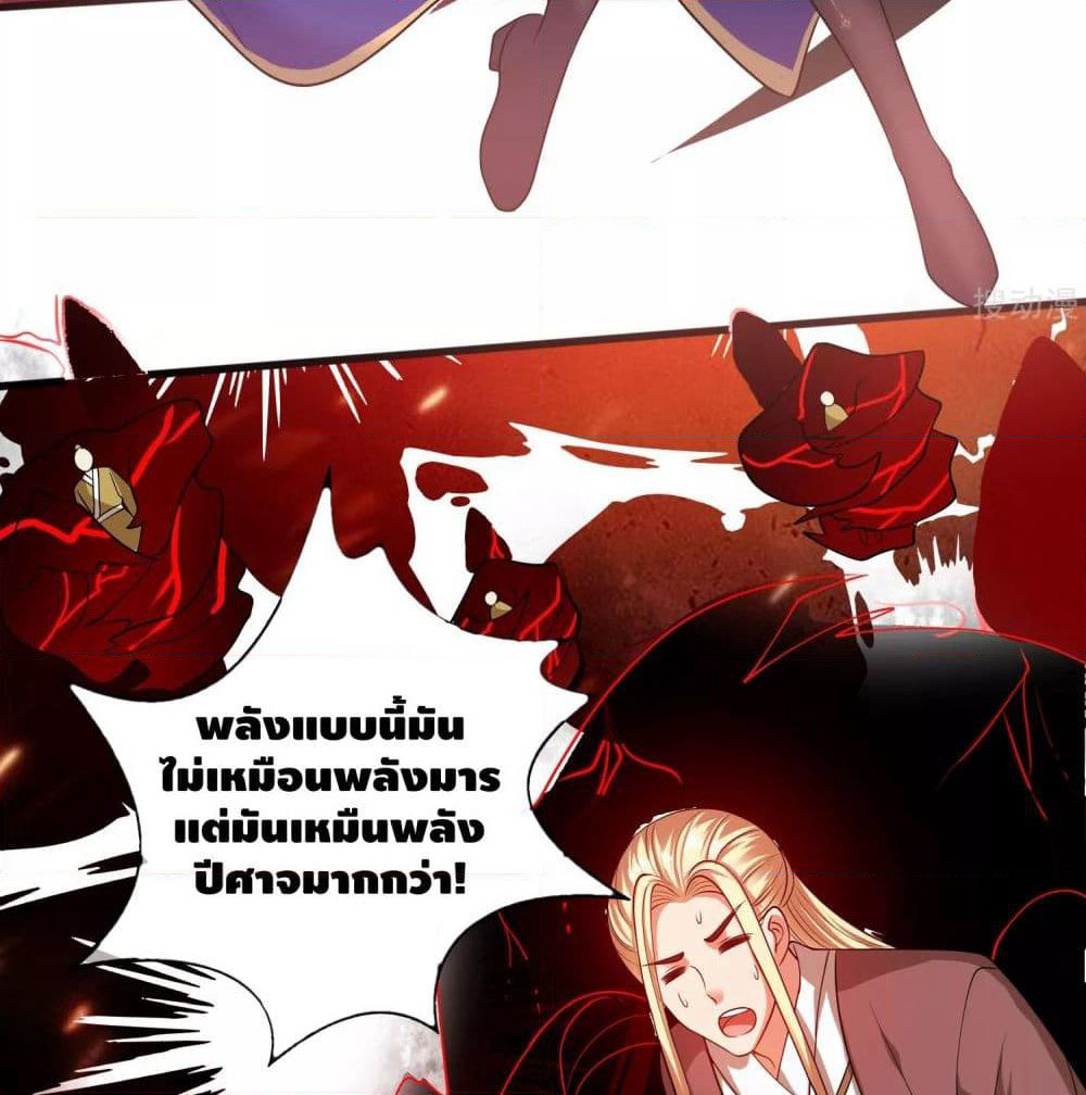 Harmonious Emperor is respected page 45