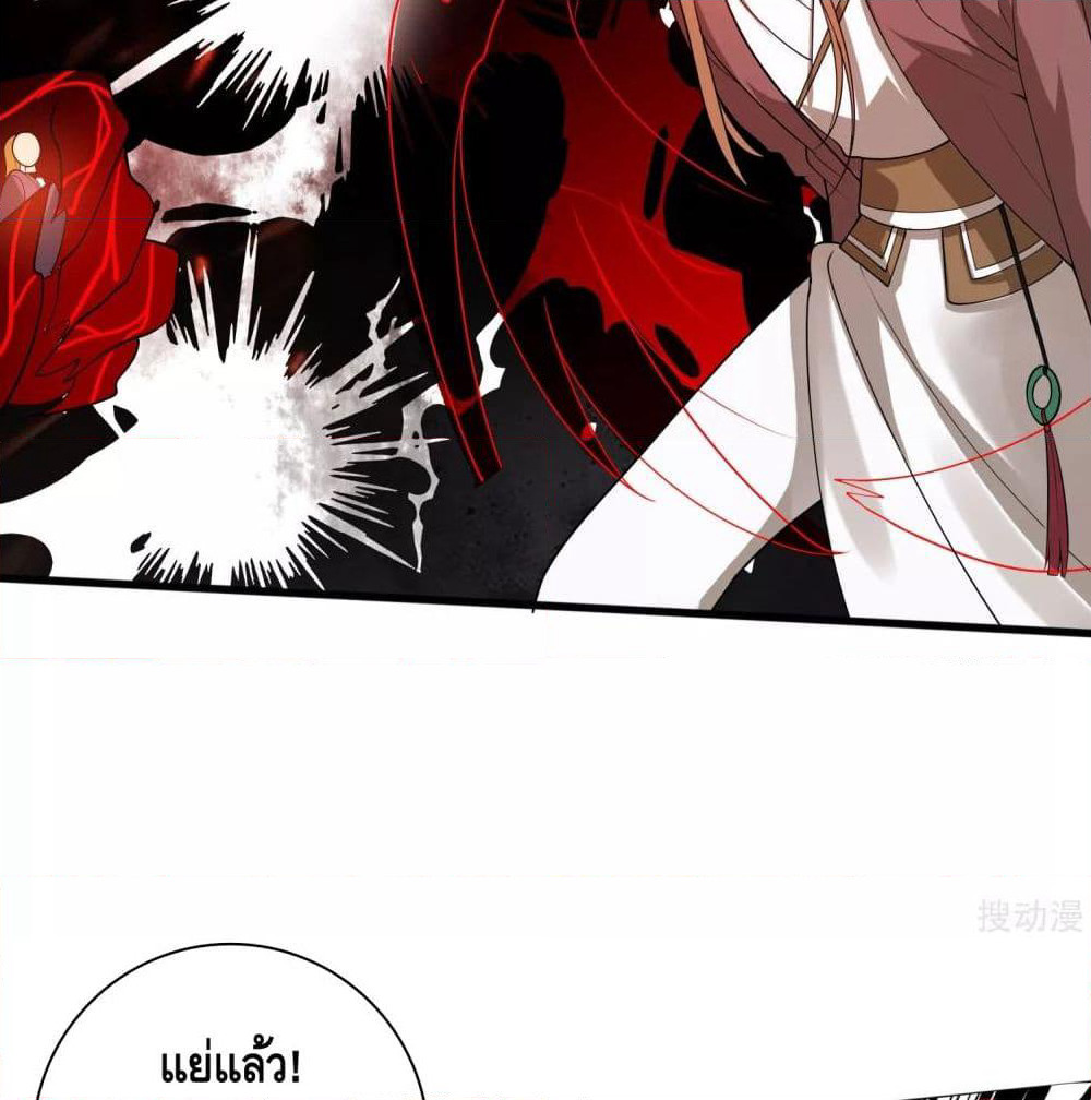 Harmonious Emperor is respected page 46