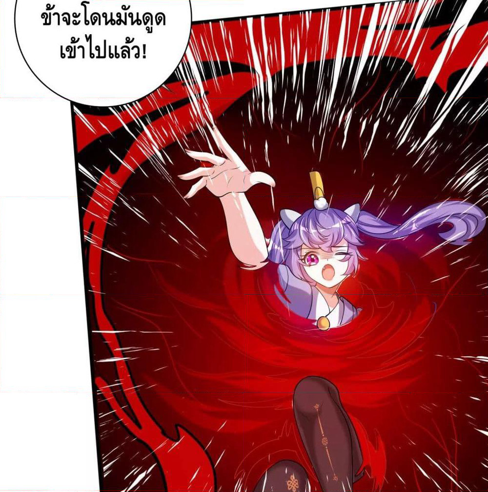 Harmonious Emperor is respected page 47
