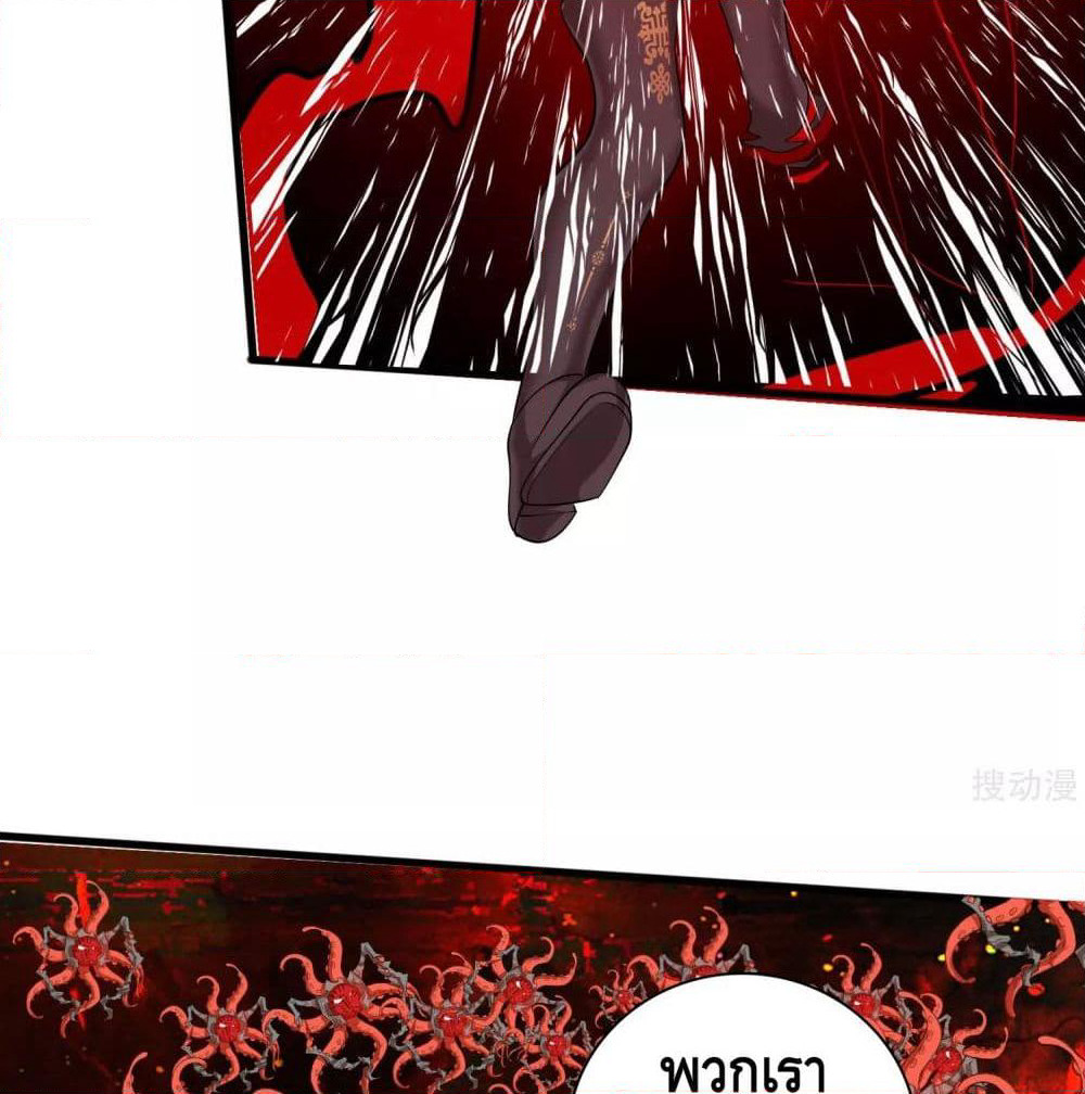 Harmonious Emperor is respected page 48