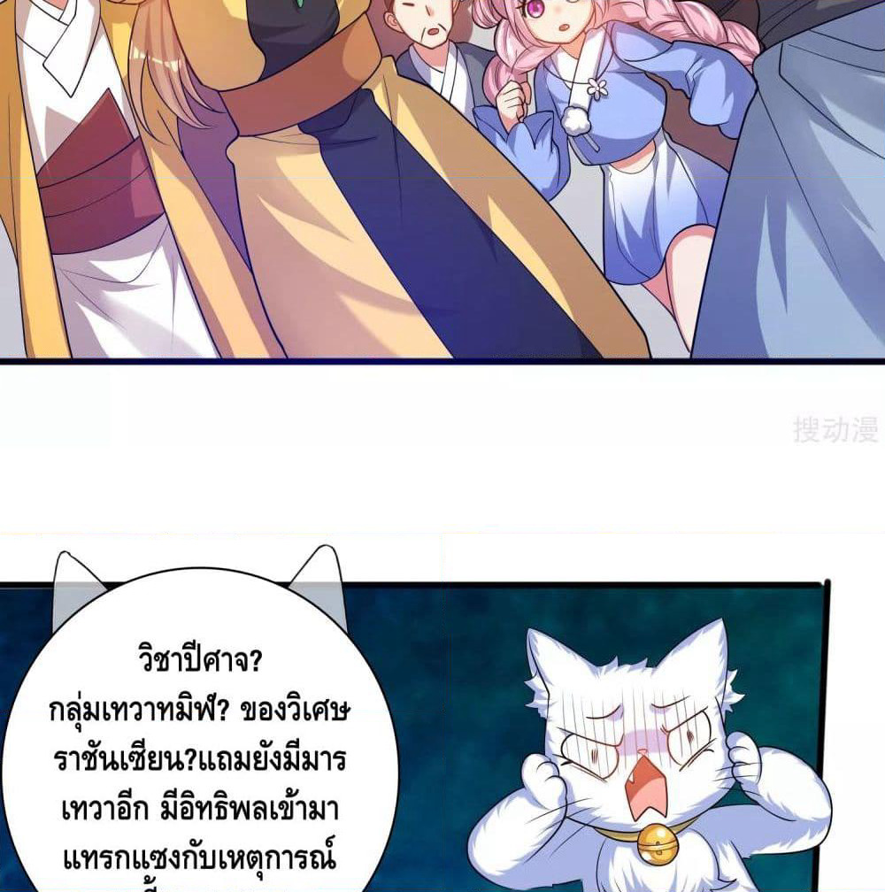Harmonious Emperor is respected page 50