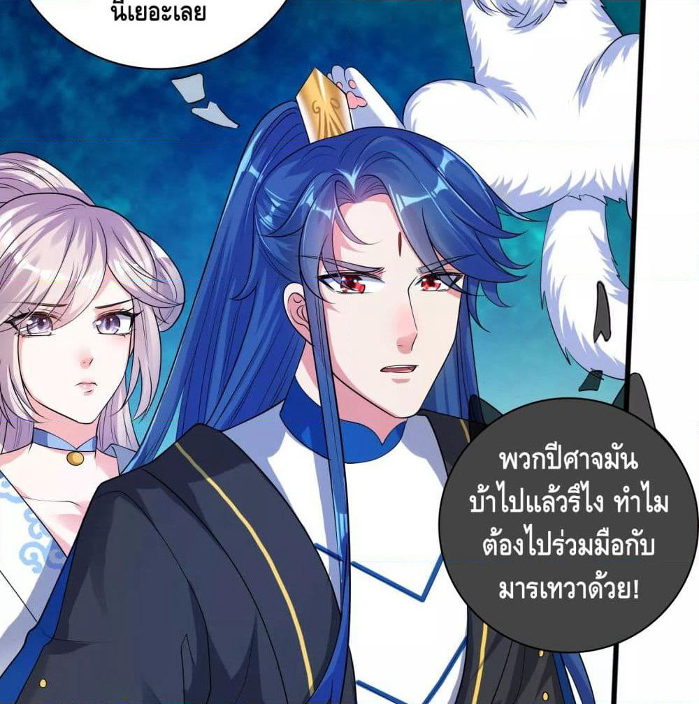 Harmonious Emperor is respected page 51