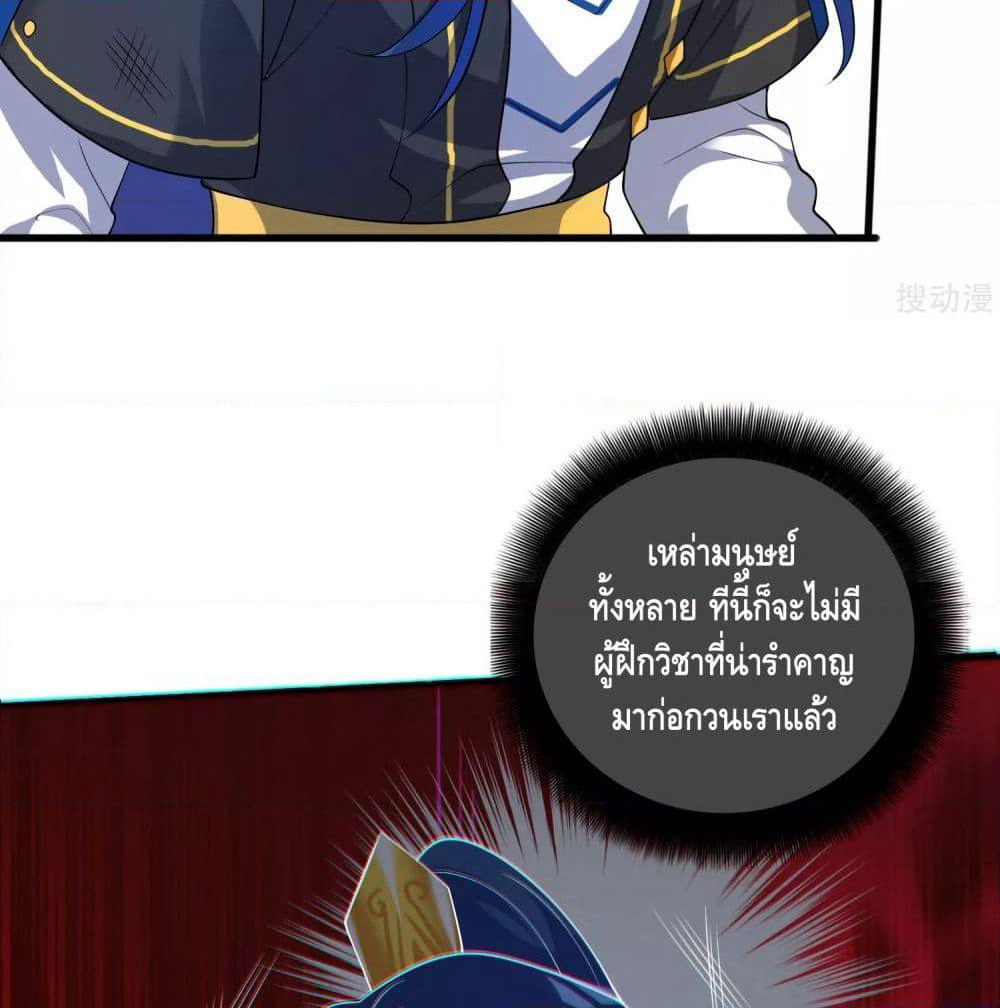 Harmonious Emperor is respected page 52