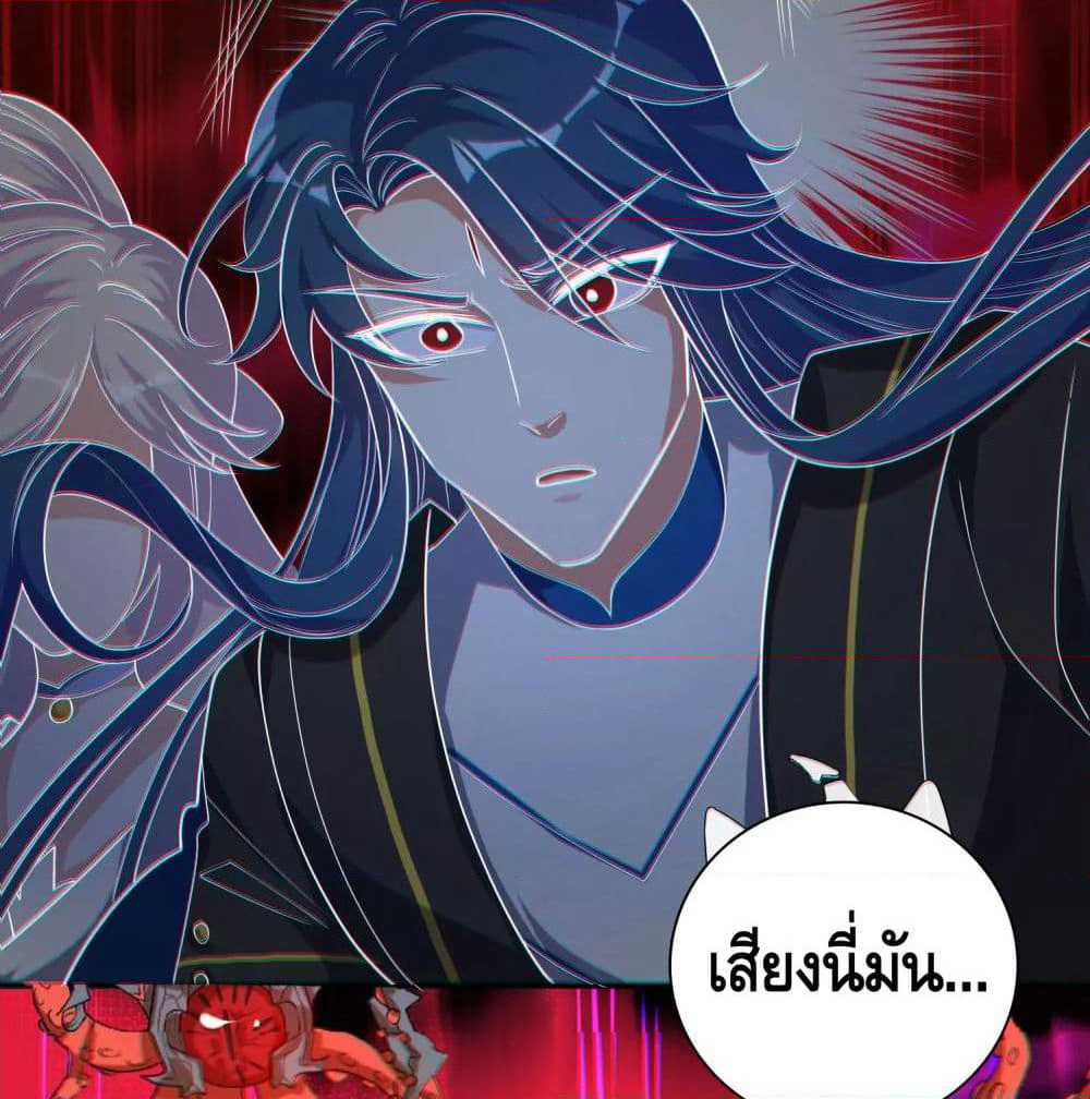 Harmonious Emperor is respected page 53