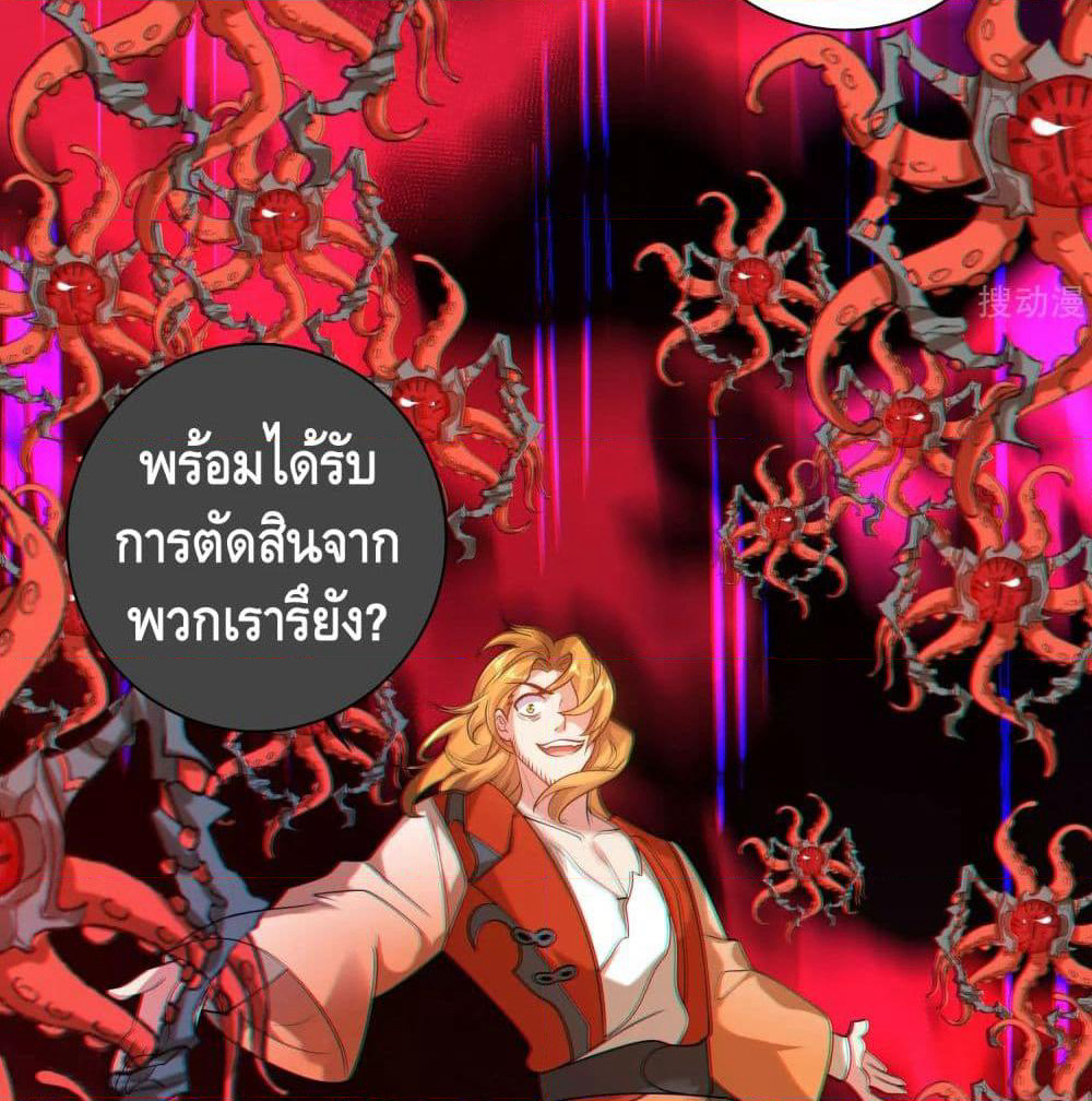 Harmonious Emperor is respected page 54