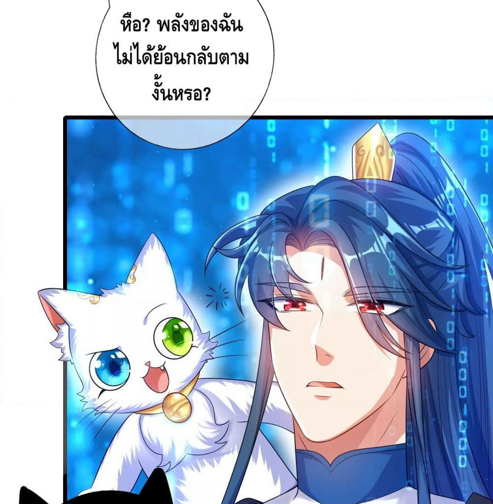 Harmonious Emperor is respected page 6