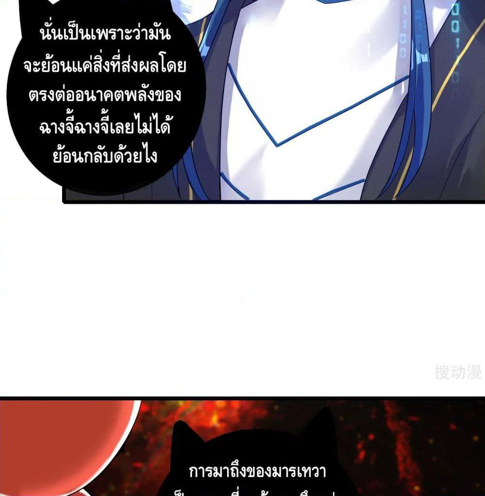 Harmonious Emperor is respected page 7