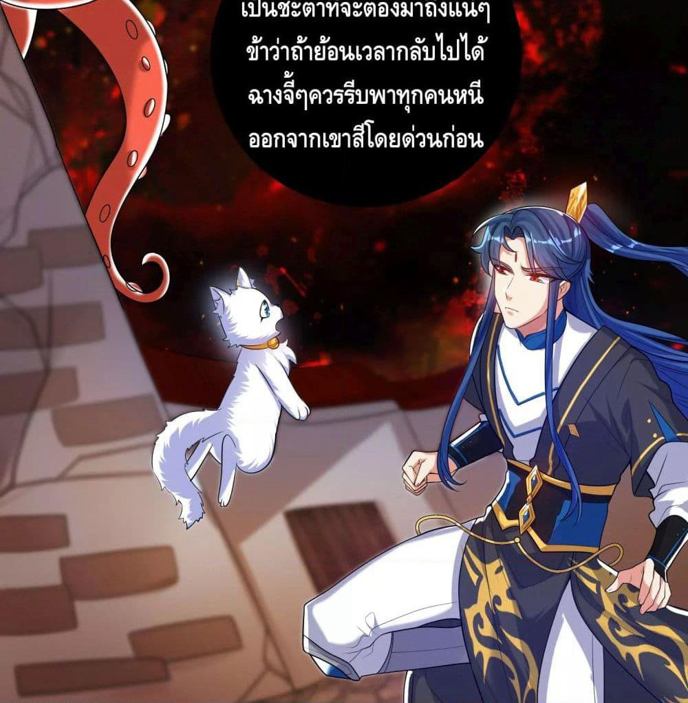 Harmonious Emperor is respected page 8