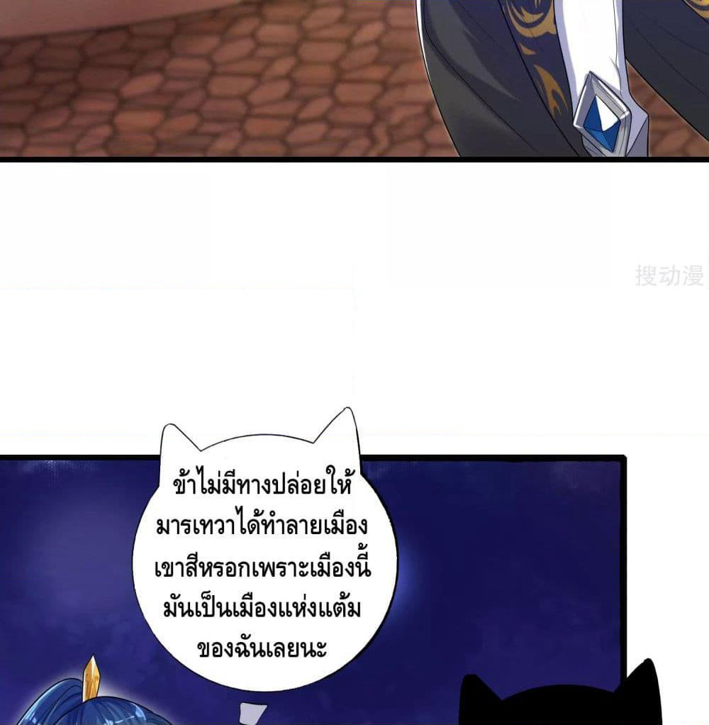 Harmonious Emperor is respected page 9