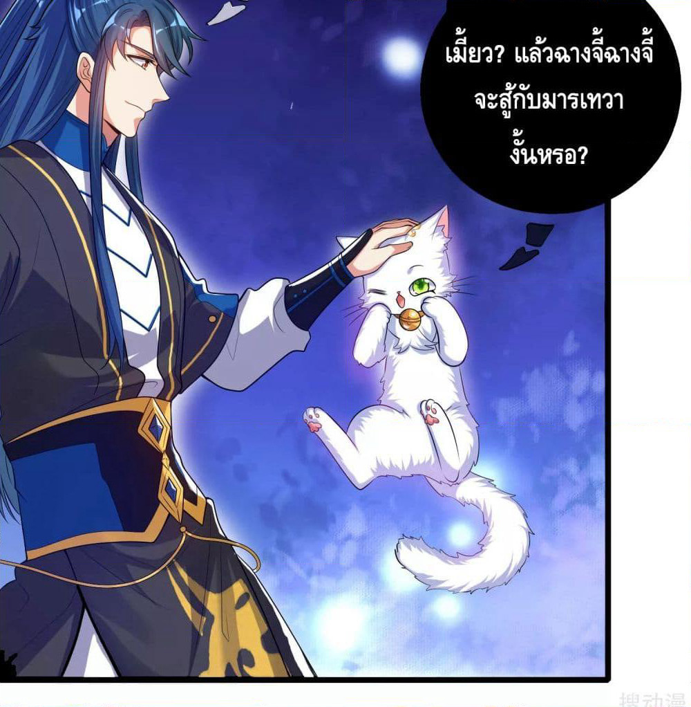 Harmonious Emperor is respected page 10